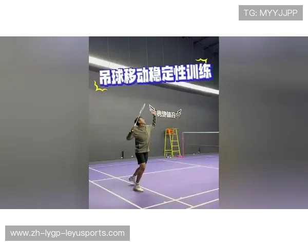 羽毛球没有球怎么训练